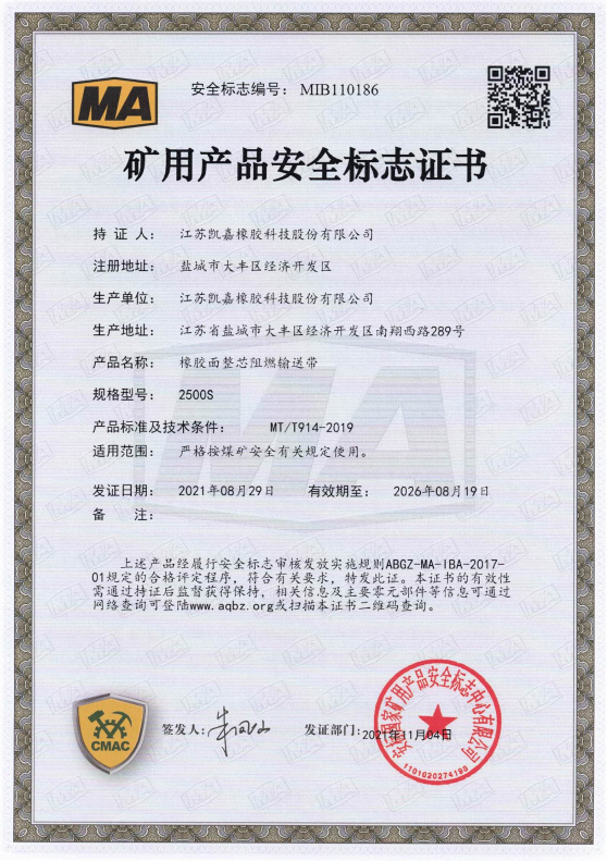 礦用產品安標證